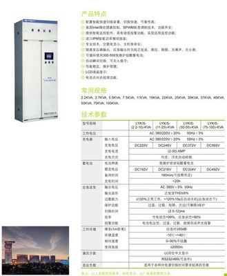 聯源EPS應急電源 型號FEPS-LY-22KA消防應急電源設備及配電箱全方位解析
